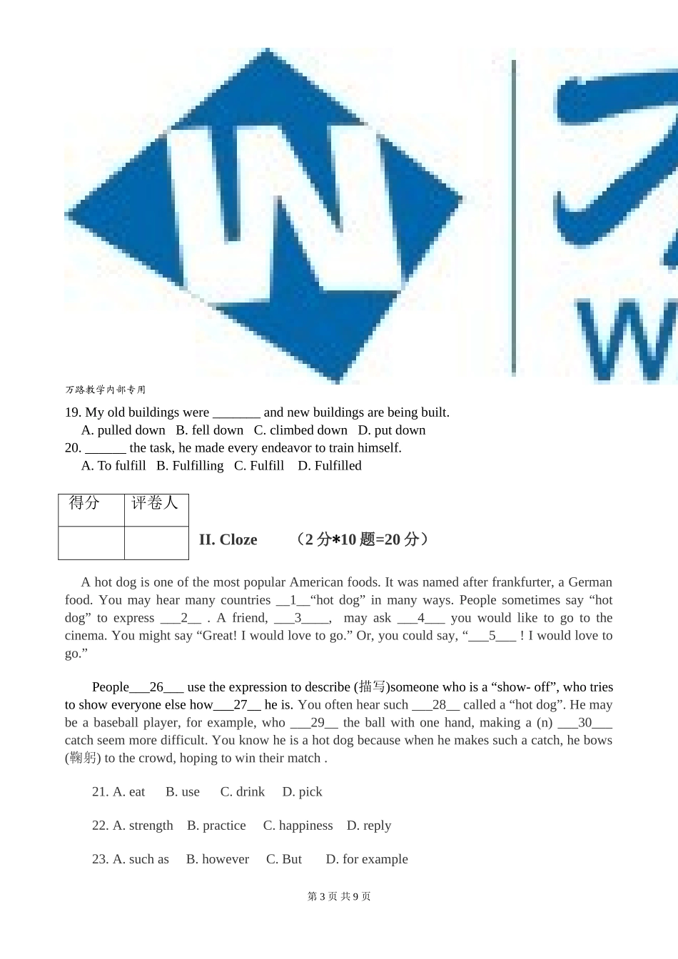 体育单招英语模拟试卷(一)_第3页
