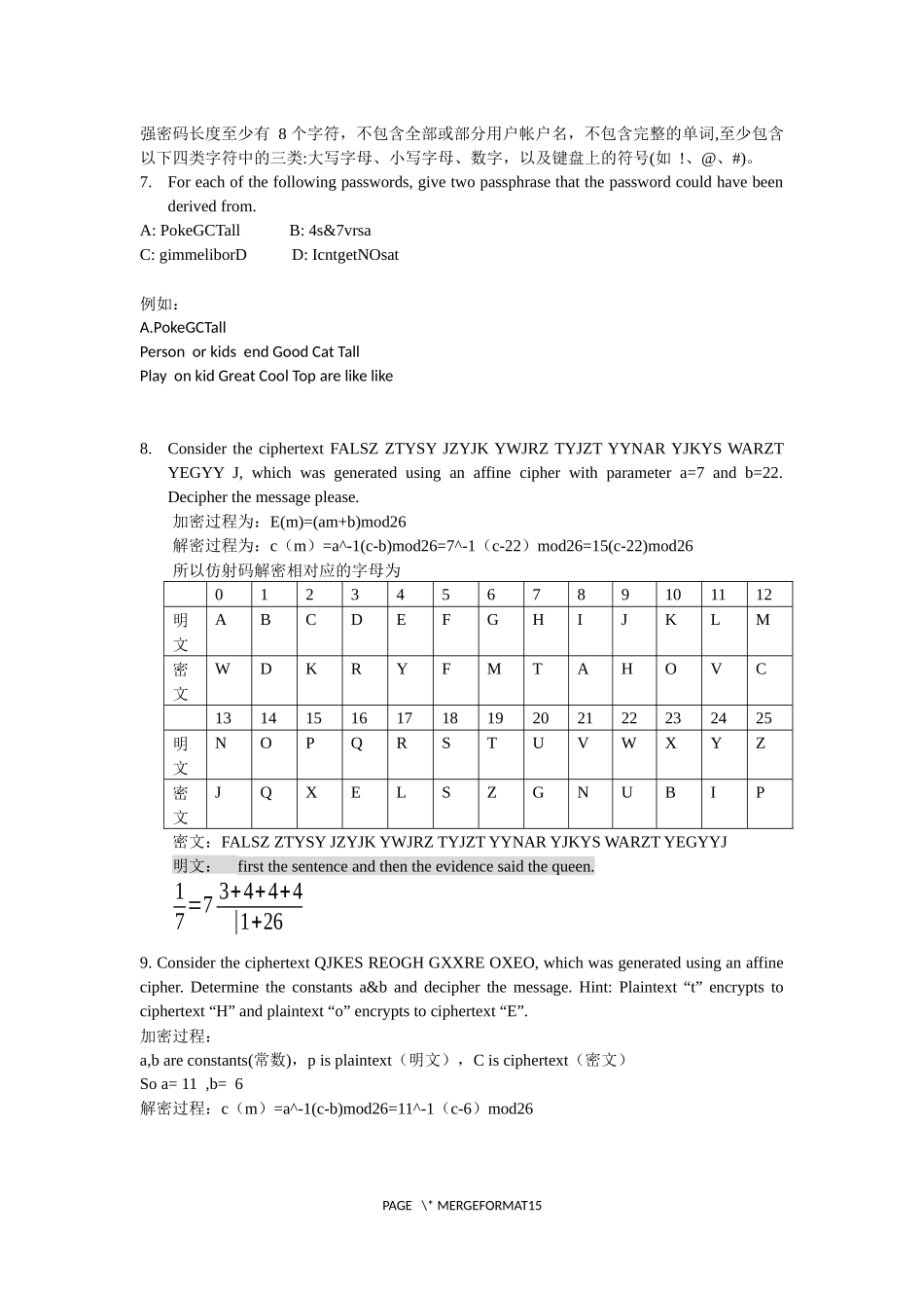 信息安全技术复习题目最终版_第3页