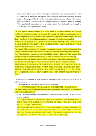 信息安全技术复习题目最终版