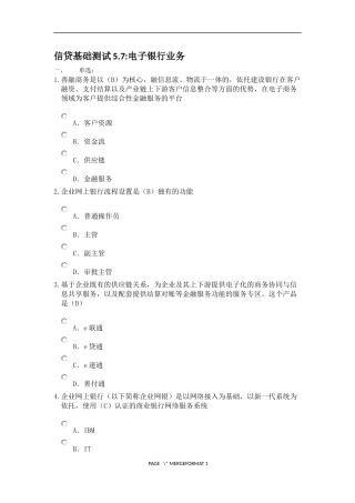 信贷基础测试(五--(7-12))