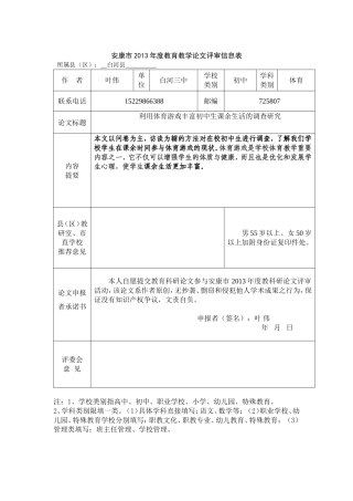 体育游戏(同名2153)