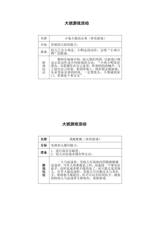 体育游戏(同名18117)