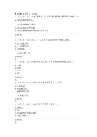 信贷与租赁-作业2--一部分