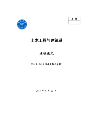 停车难问题及解决方法