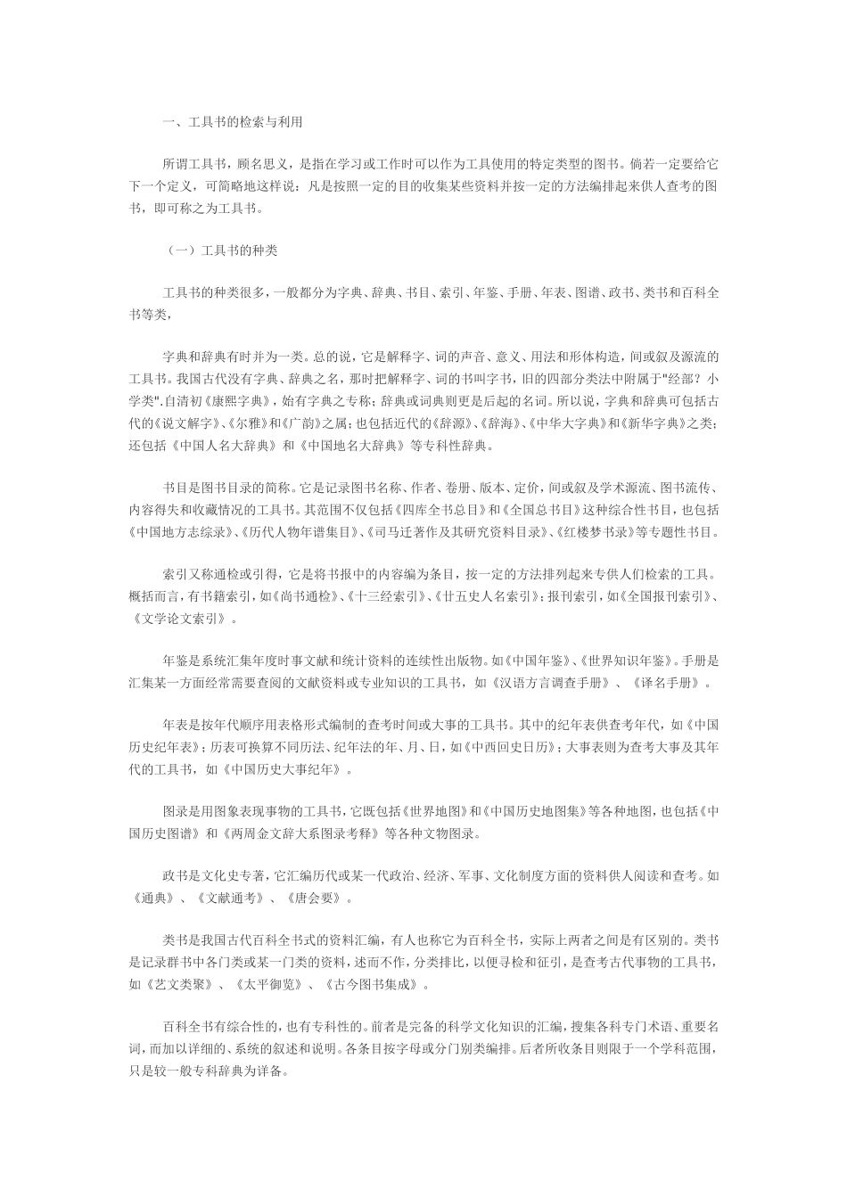 信息处理能力_第1页