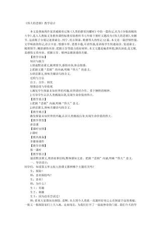 伟大的悲剧(同名10261)