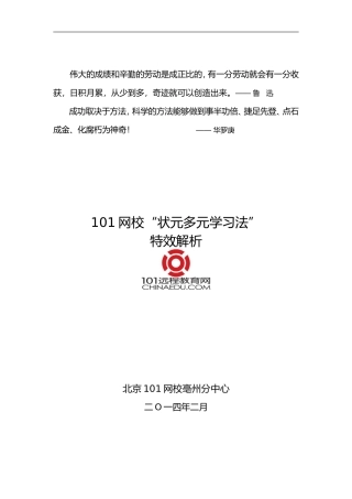 伟大的成绩和辛勤的劳动是成正比的