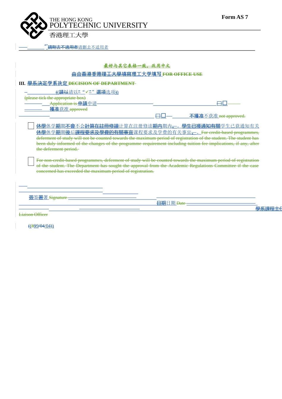 休学申请书范文_第2页