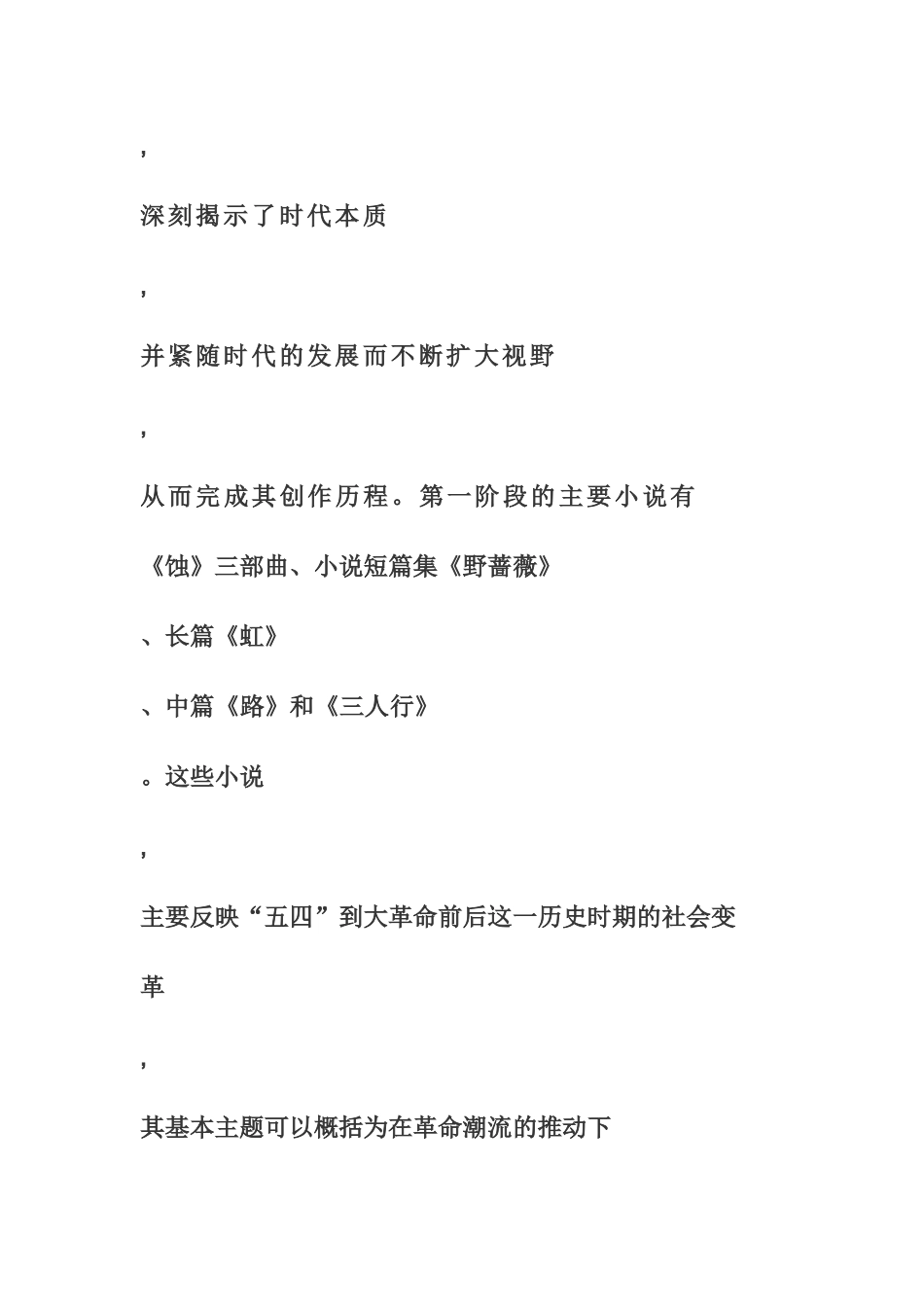 伟大的文学家茅盾是中国共产党最早党员之一_第2页
