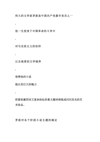 伟大的文学家茅盾是中国共产党最早党员之一