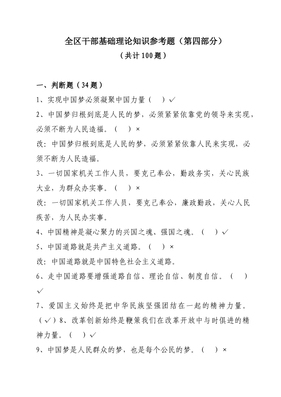 伟大复兴的中国梦-就是要实现国家富强、民族振兴_第1页