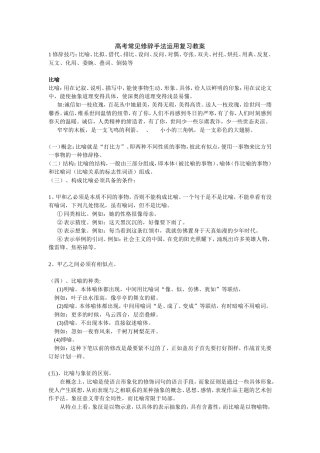 修辞手法(同名2759)