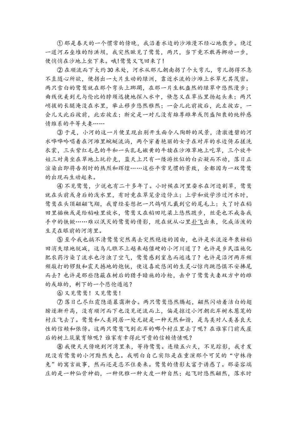 修辞手法答题模式_第2页