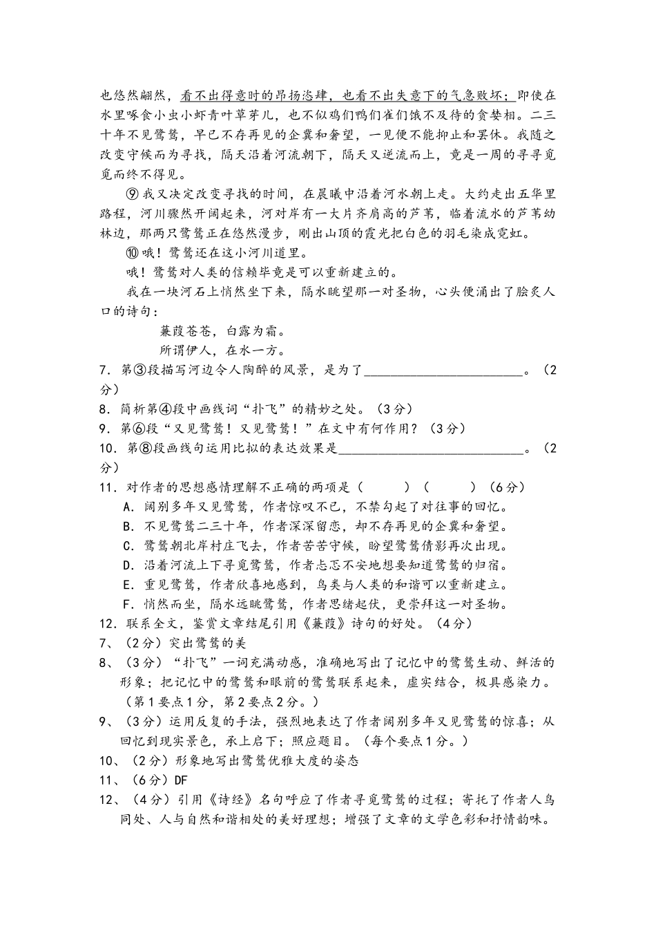 修辞手法答题模式_第3页