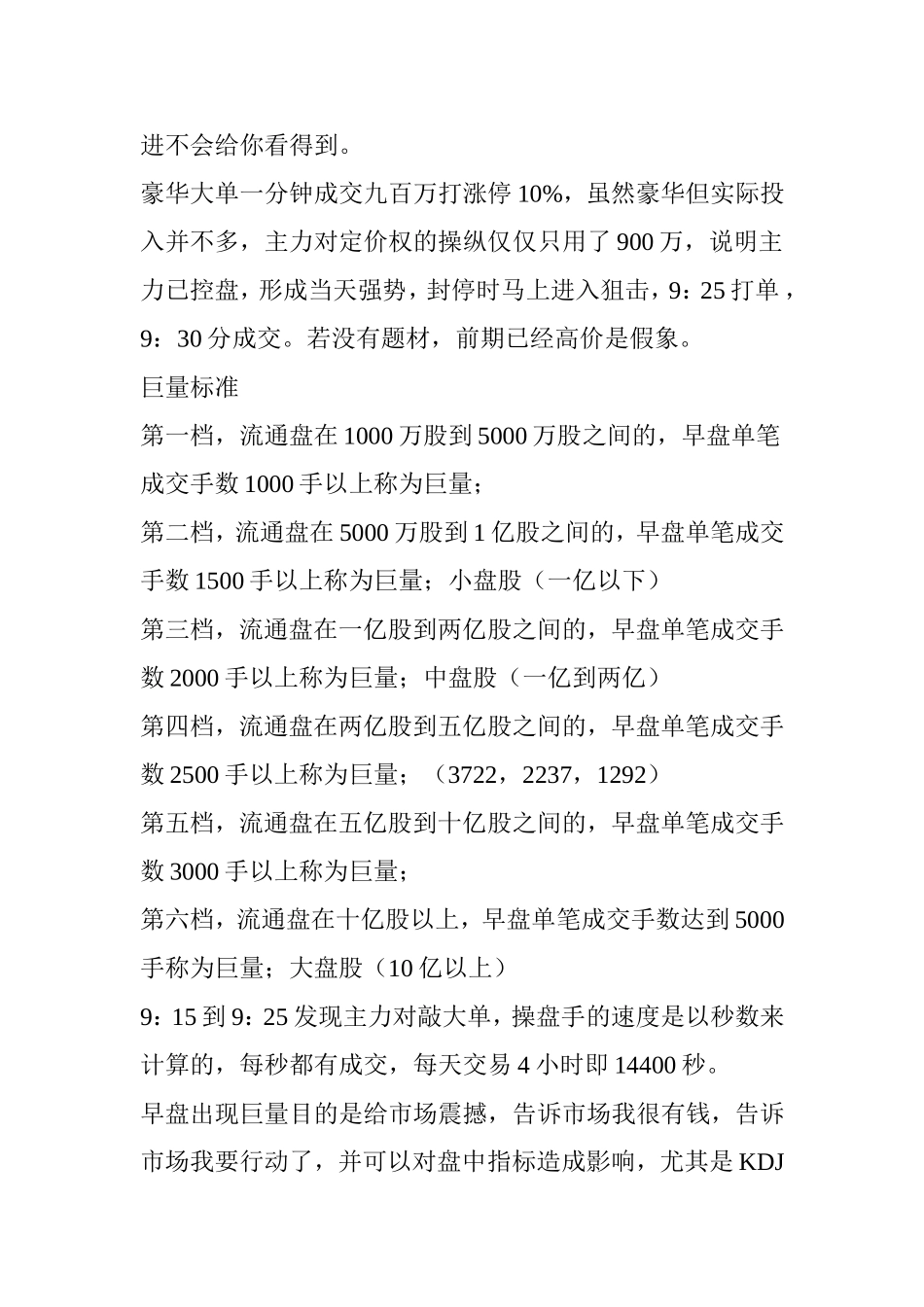 伍朝辉清华课堂笔记_第2页