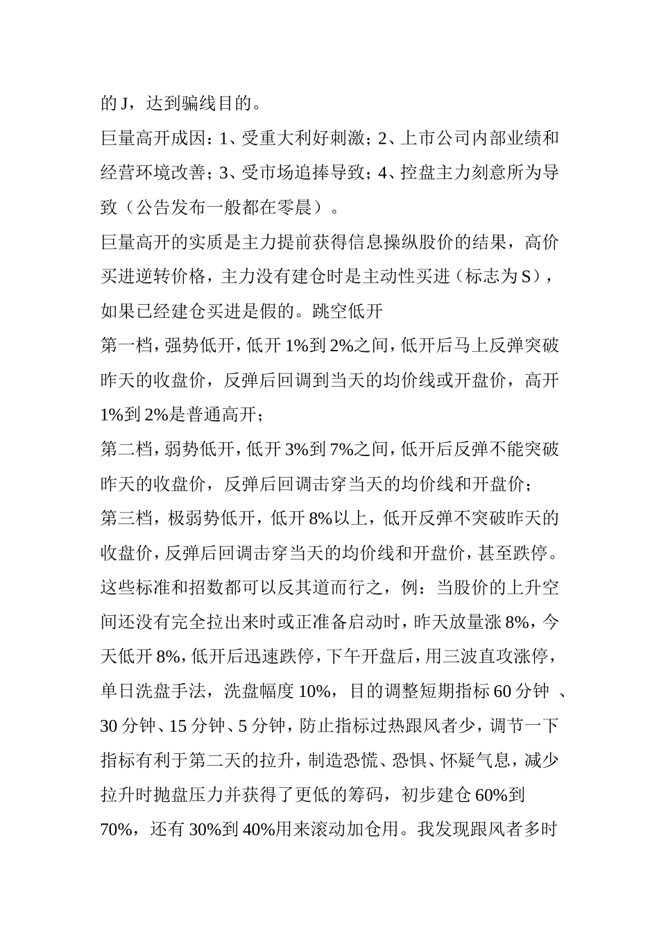 伍朝辉清华课堂笔记_第3页