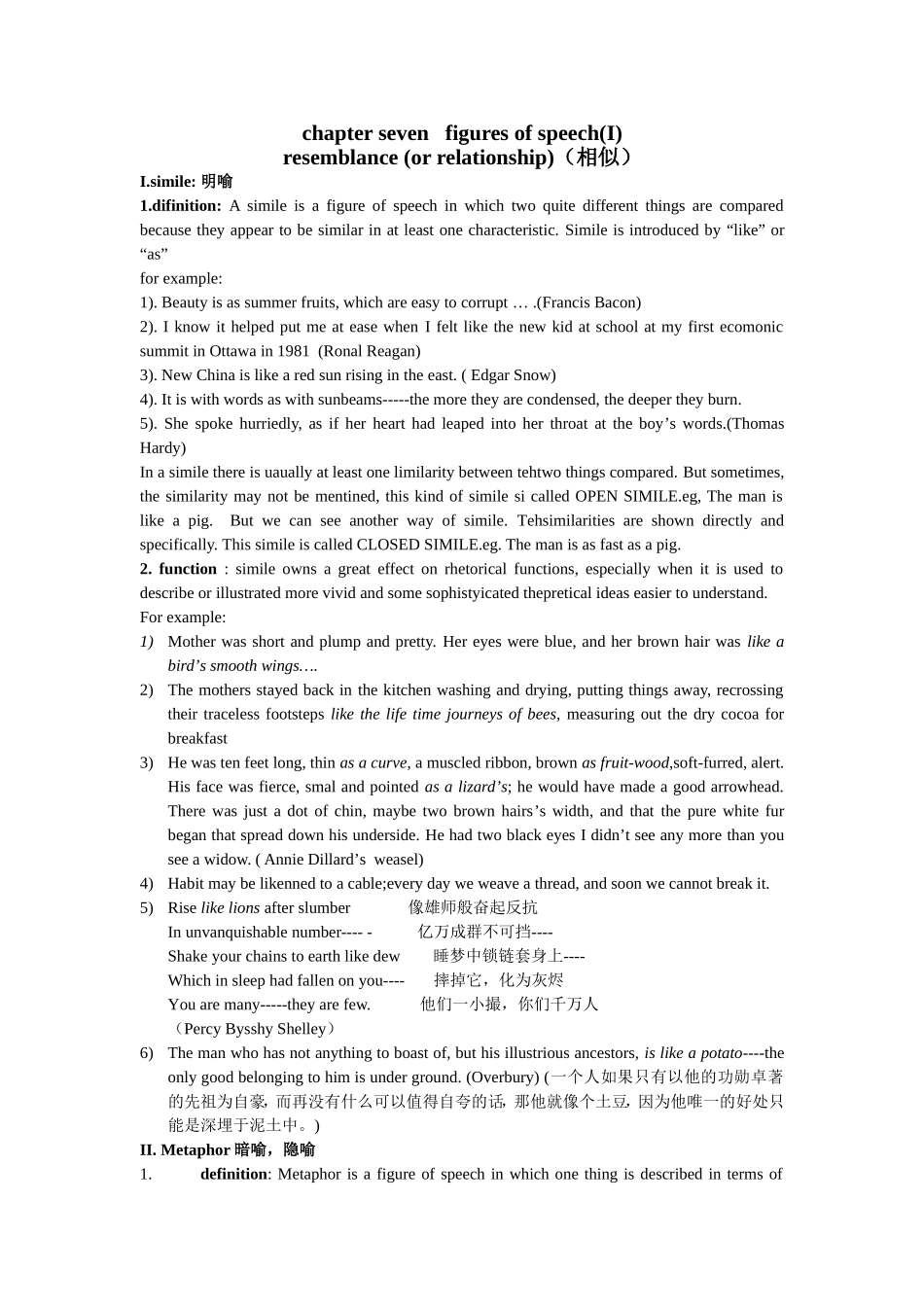 修辞与写作之修辞格_第1页