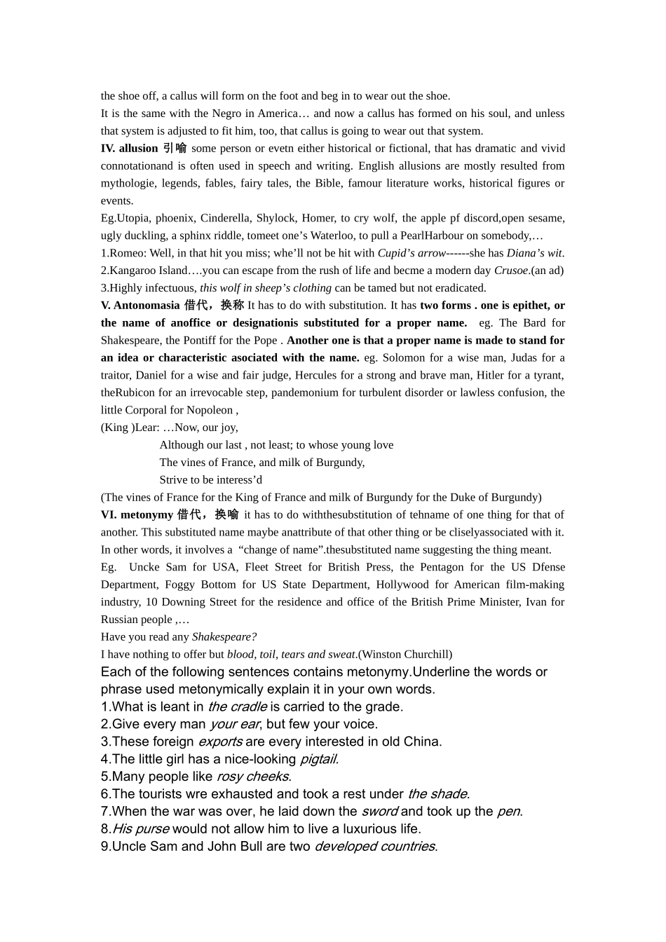 修辞与写作之修辞格_第3页