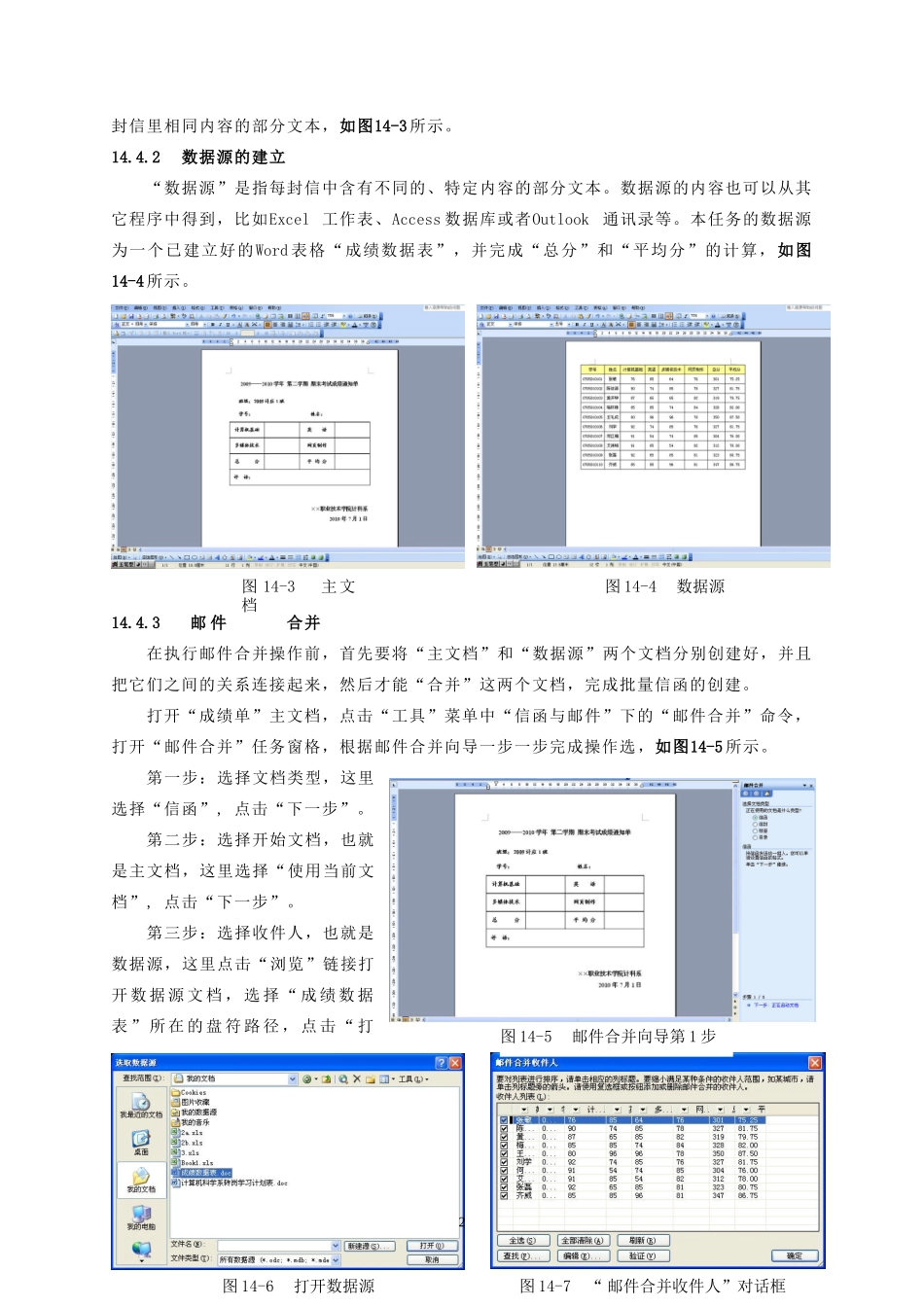 信封与信函的批量制作_第2页