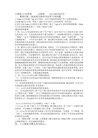 信息管理网络课程