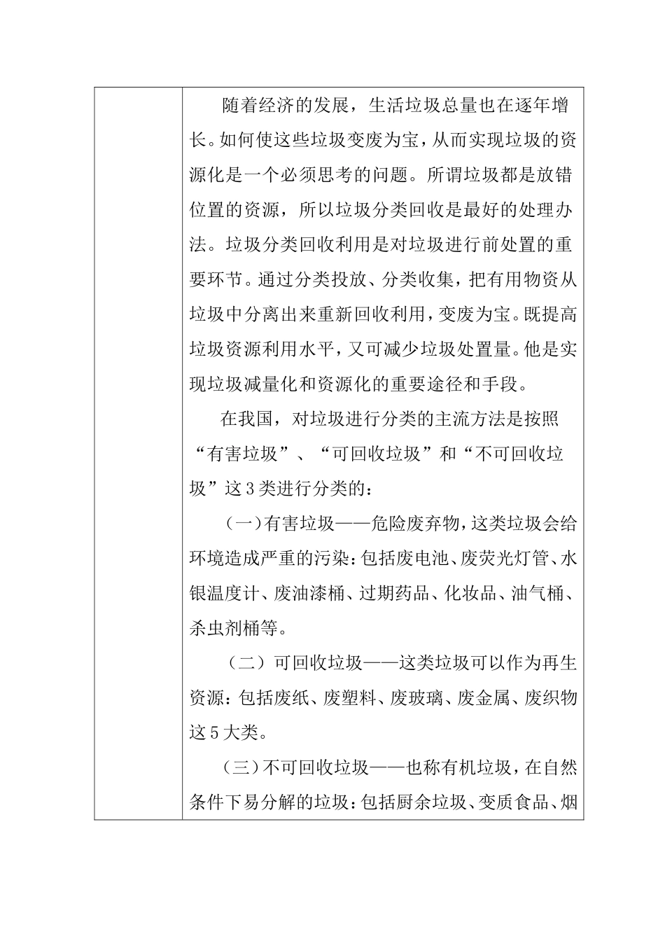 优秀团队申报表_第2页