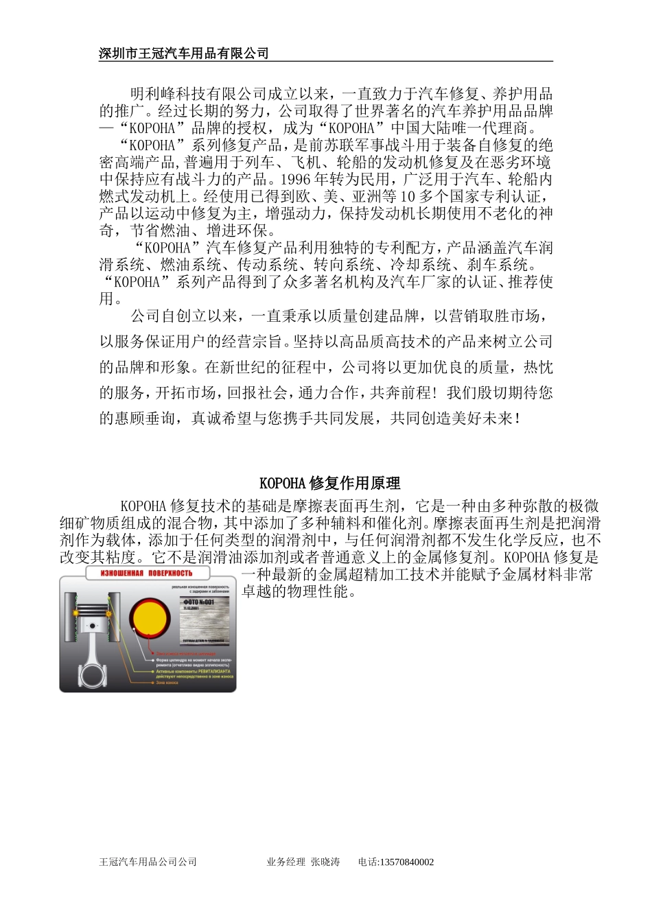修复技术联体版_第2页