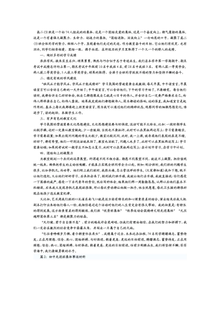 先进班集体材料(同名5029)