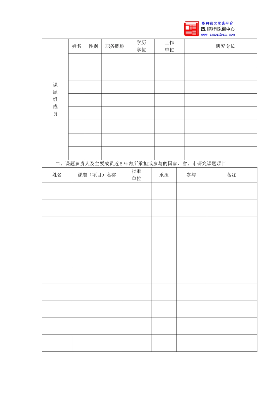 信息化背景下的初中政治教学实践研究_第3页