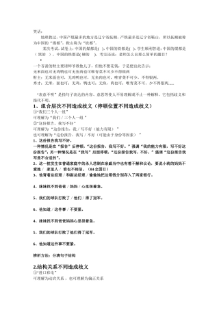 修改病句公开课