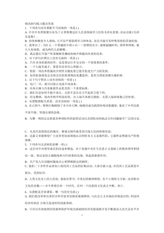 修改病句练习题及答案