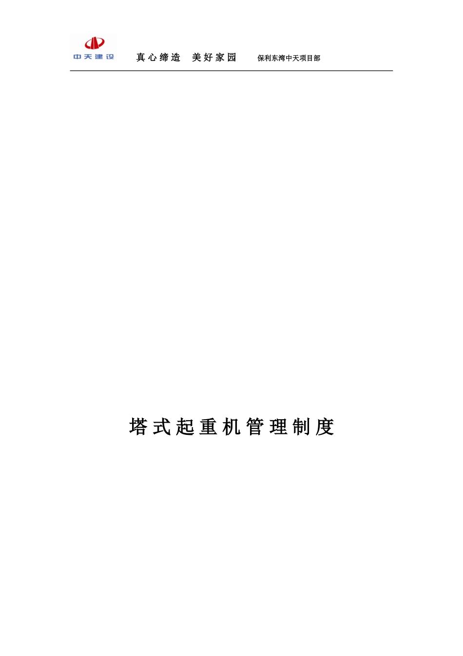 先进个人获奖感言_第2页