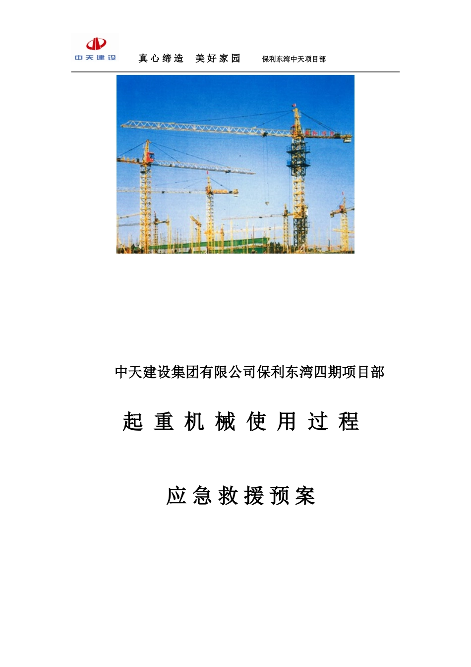 先进个人获奖感言_第3页