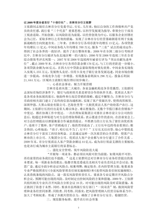 先进个人事迹(同名1629)