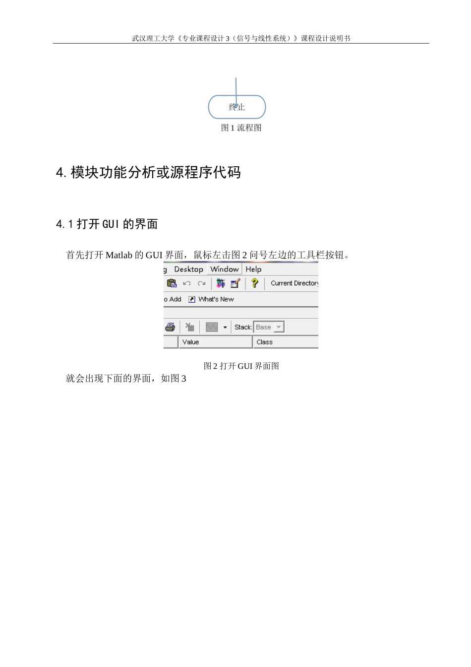 信号与线性系统_第3页