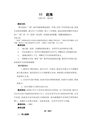 修改好的教案(4单元)