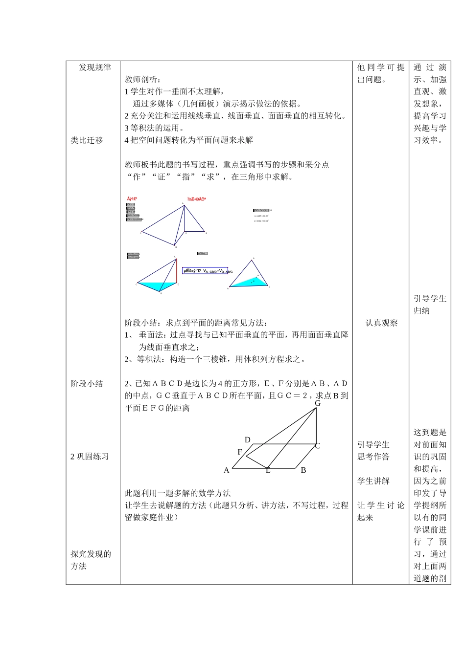 修改后优秀教学设计示例2_第3页