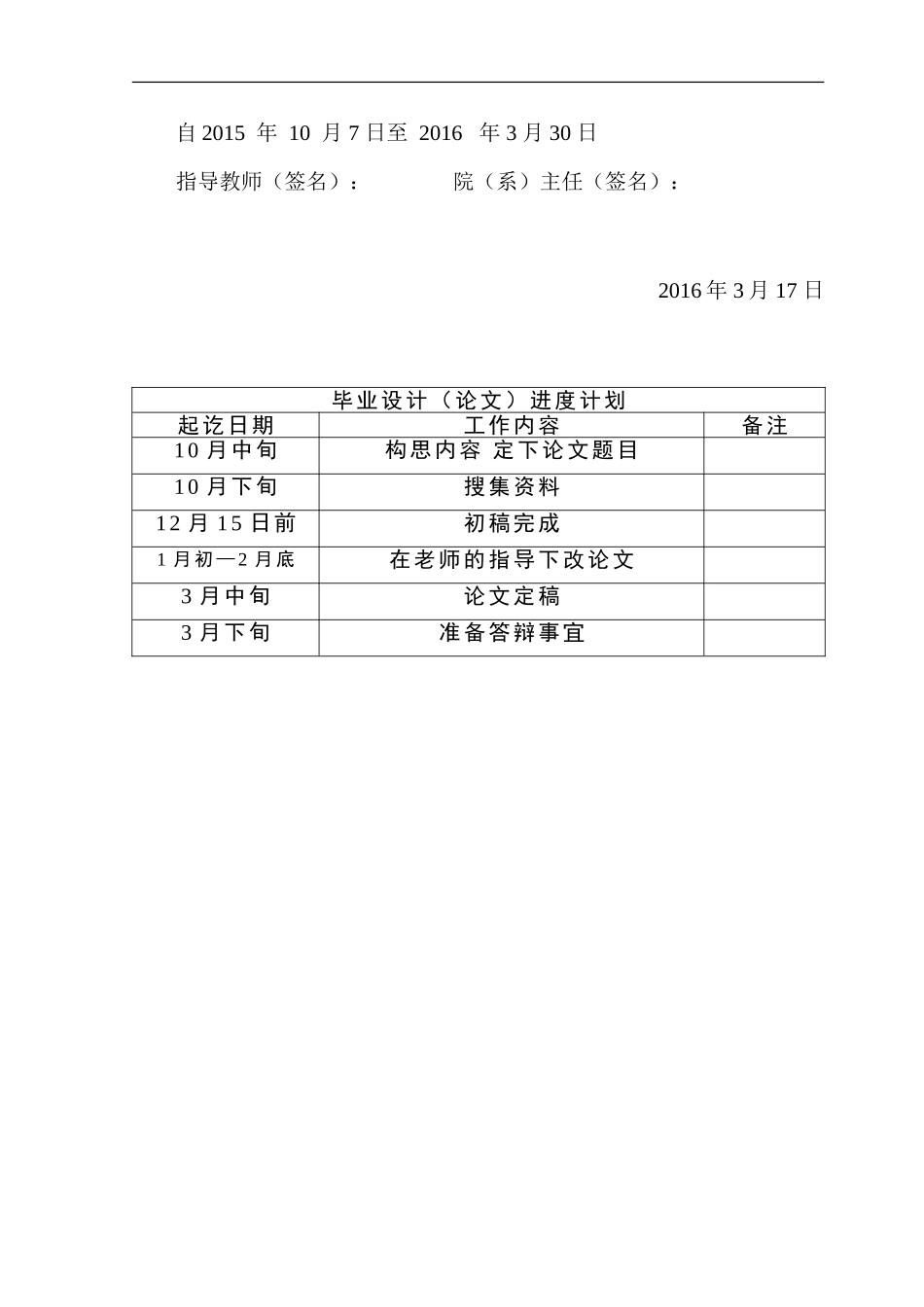 修改论空乘人员职业素质的培养_第3页