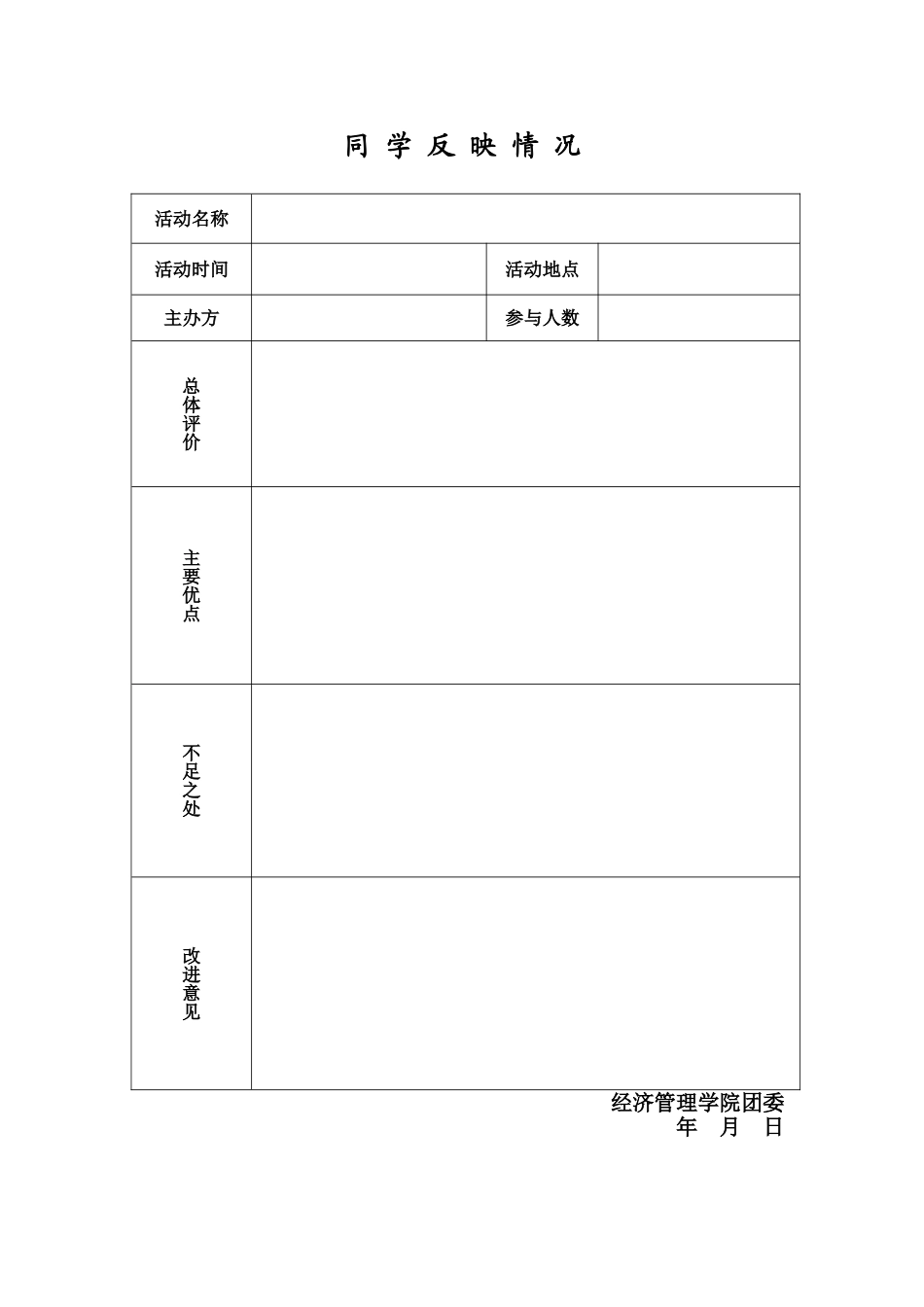 修改配套材料_第3页
