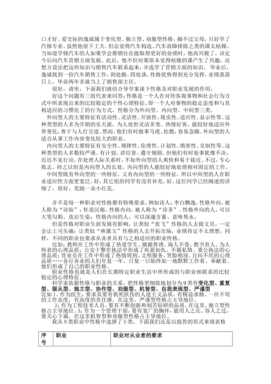 修改同学们好_第3页