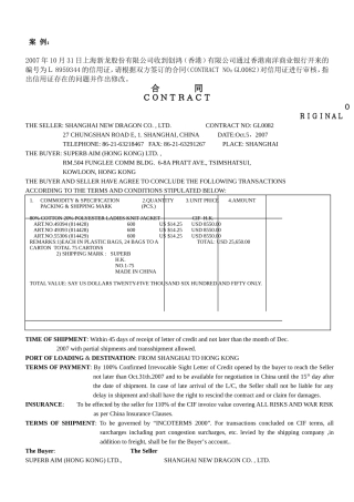 修改信用证范例