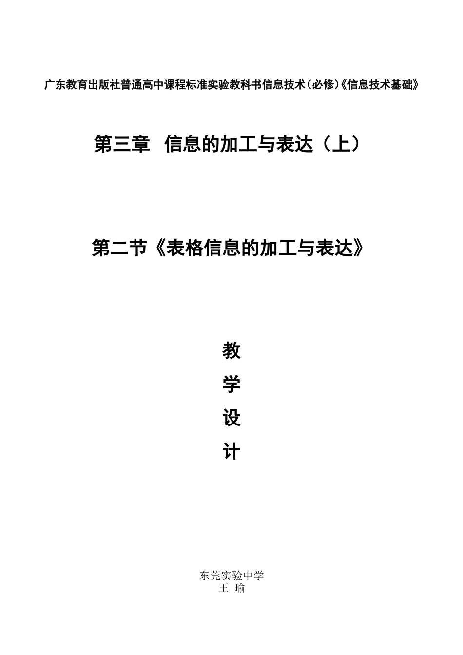 信息技术(同名641)_第1页