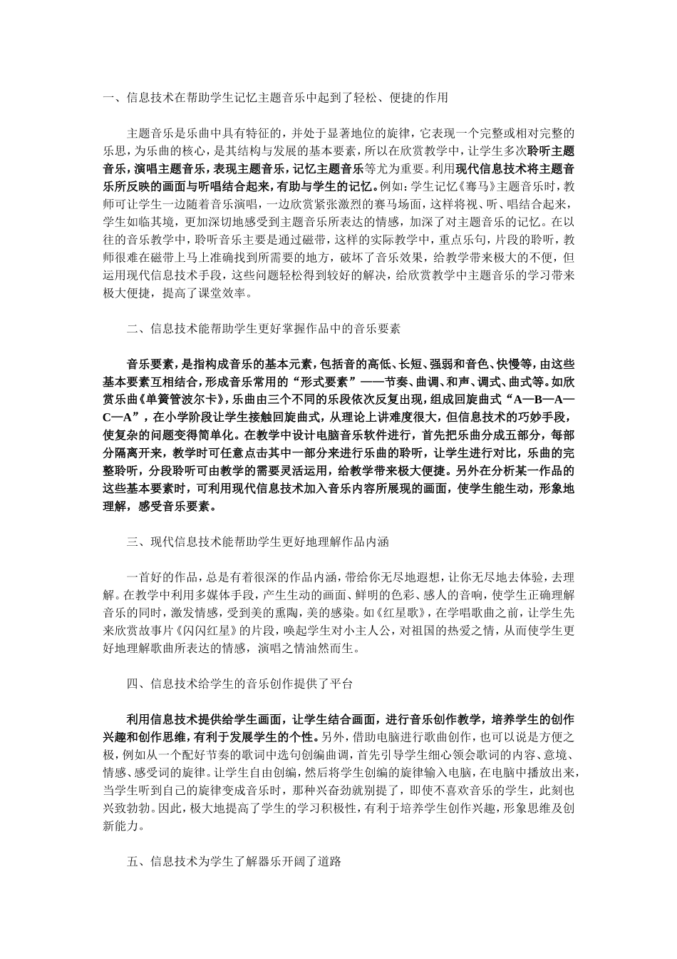 信息技术(同名2755)_第1页