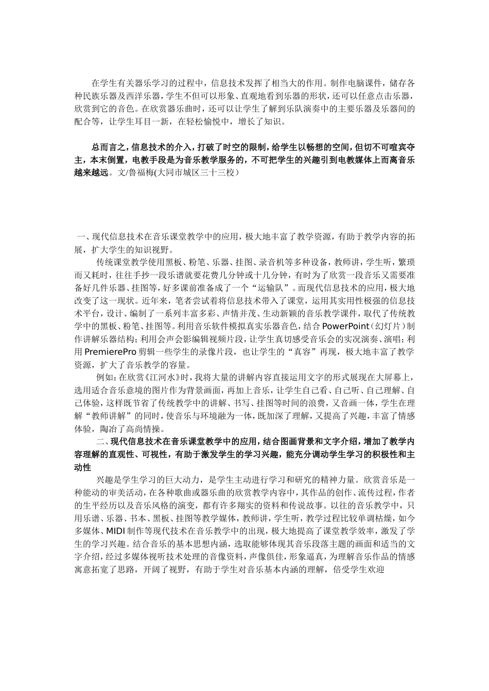 信息技术(同名2755)_第2页