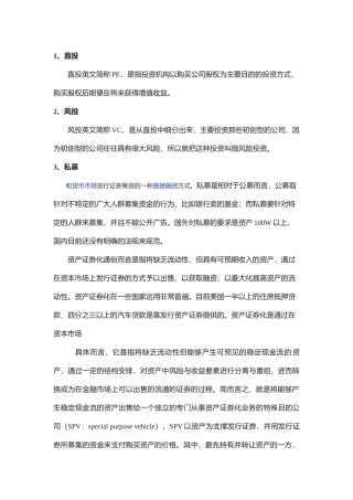 信托与基金的区别