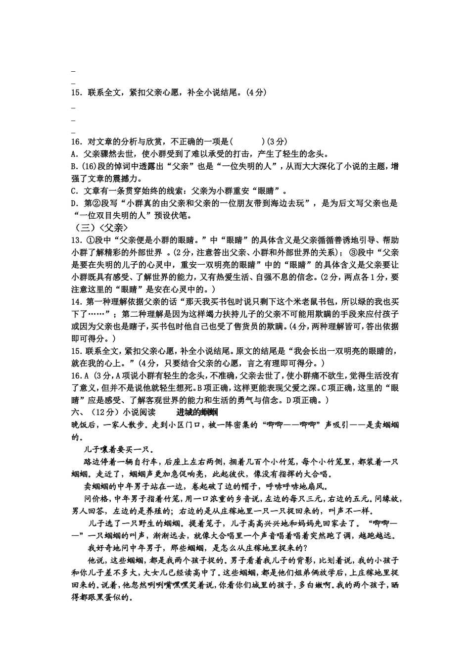 优秀小说集锦_第2页