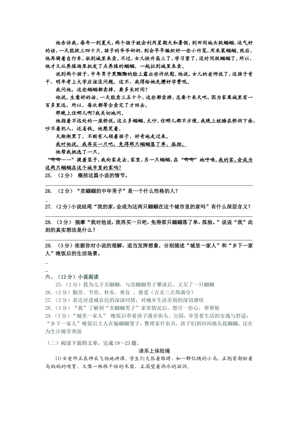 优秀小说集锦_第3页