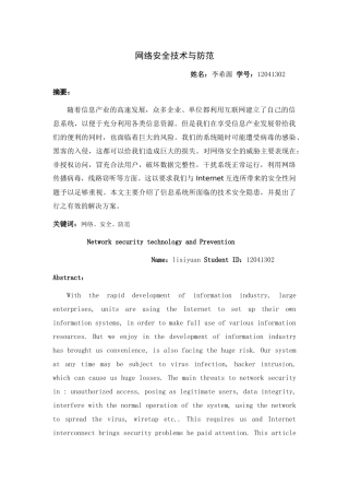 信息安全(同名2164)