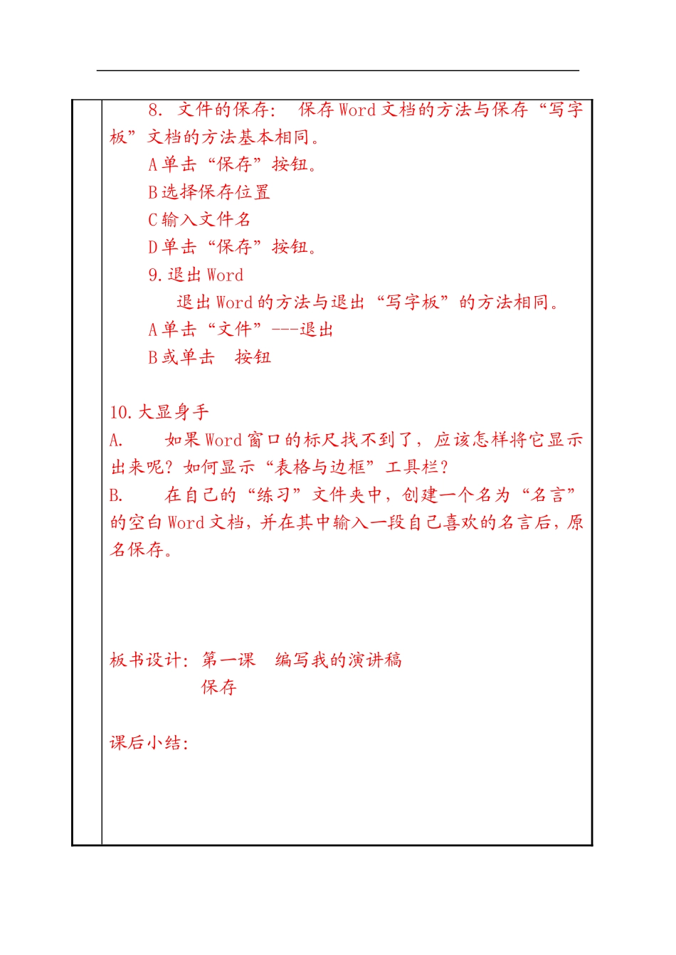 信息技术第二册下_第3页