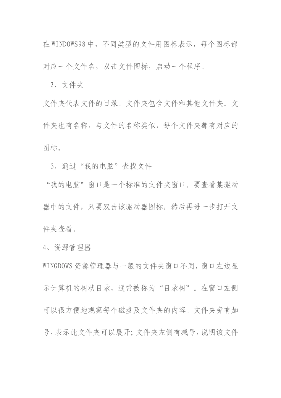 信息技术第二课堂_第2页