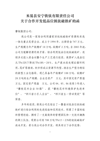 优秀的安宁铁钛